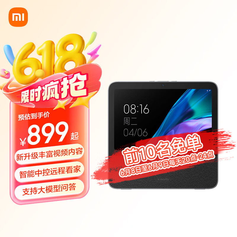 小米 Xiaomi 庭屏 10 566.37元