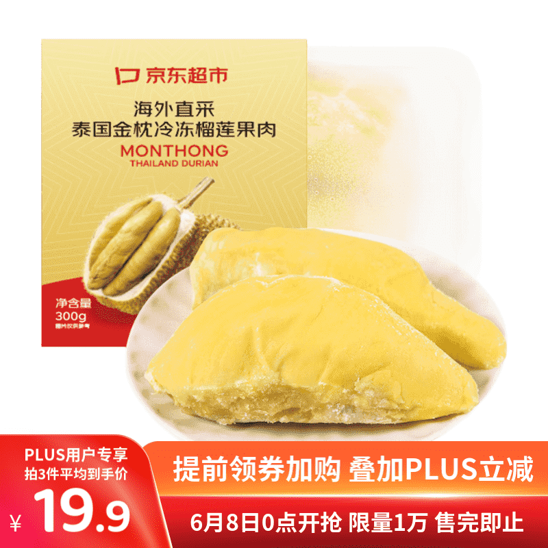 京鲜生 金枕头榴莲果肉 300g 16.17元