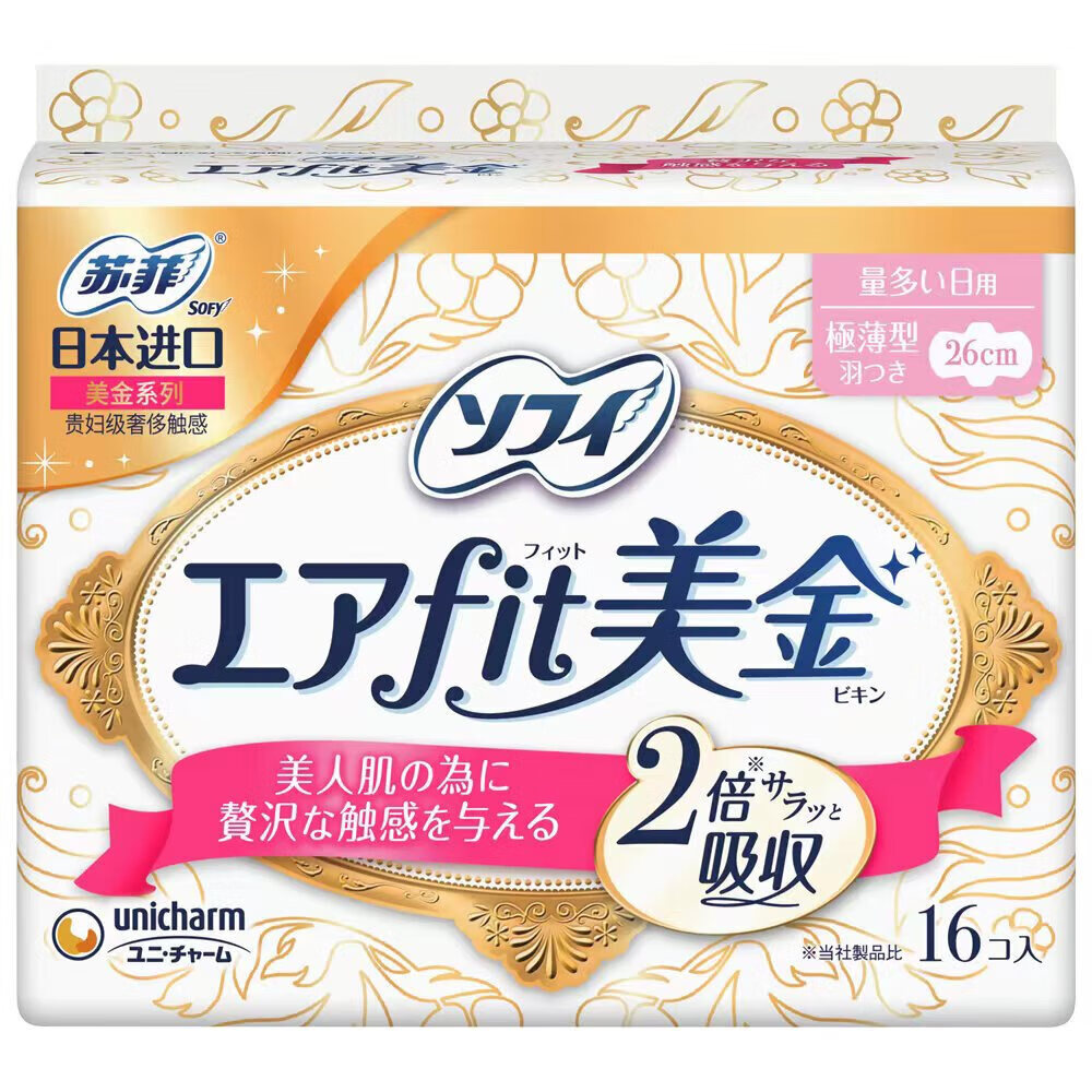 苏菲 日超薄贵妇触感进口卫生巾 美金系列260mm*80片 券后80.26元