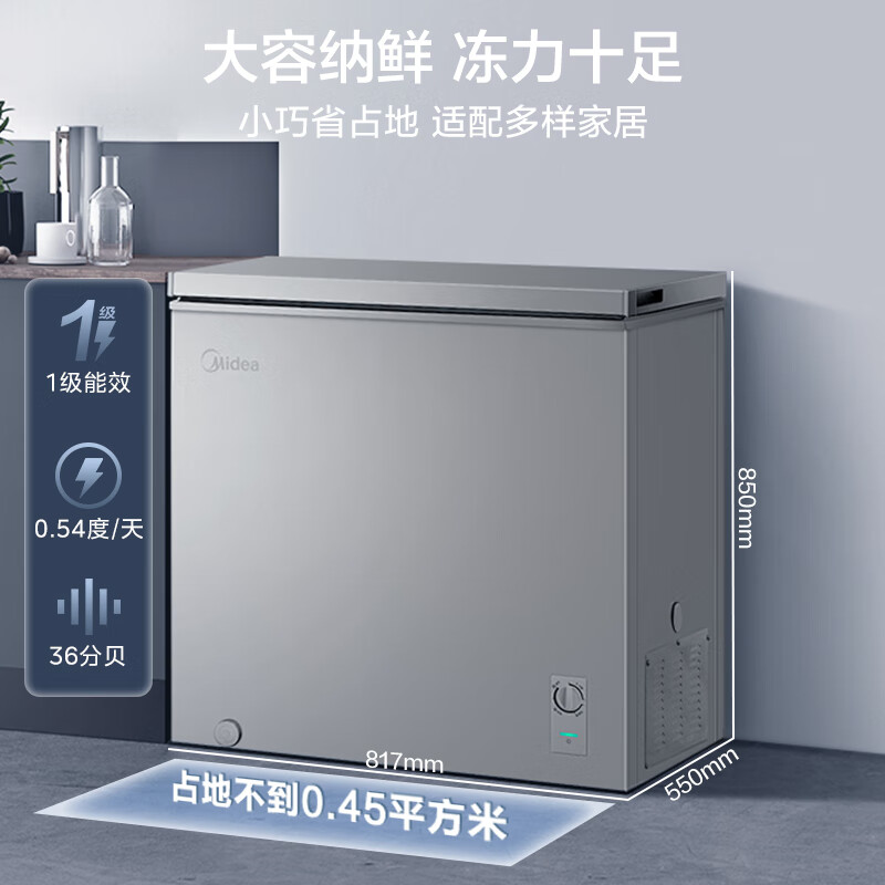 美的 200升減霜家用小冷柜冷藏冷凍轉(zhuǎn)換冰柜一級能效母嬰母乳小冰箱BD/BC-200KMF(E)家電20% 582.9元
