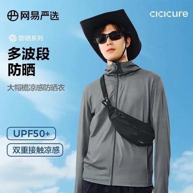 網(wǎng)易嚴(yán)選 多波段防曬衣UPF50+（男女同款） 券后53.9元