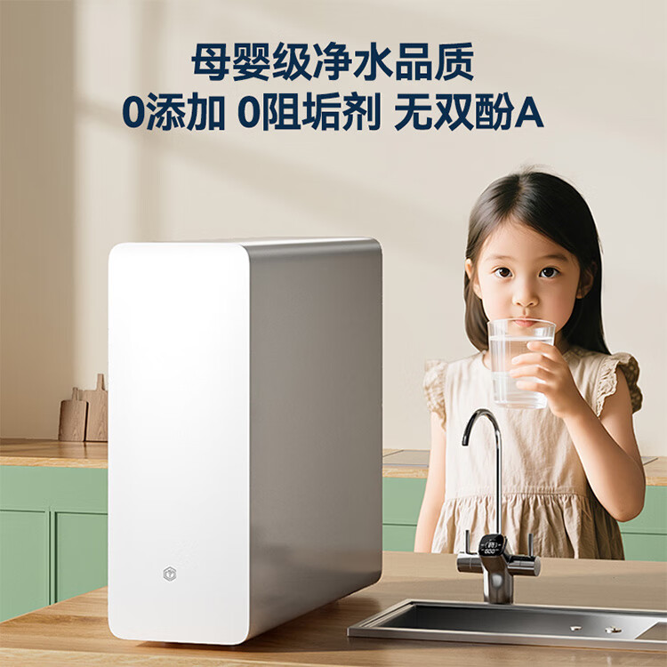 京東京造 凈水器家用凈水機白犀1000G 6.5年長效RO反滲透母嬰廚下直飲機凈飲機一體家電 券后666.08元
