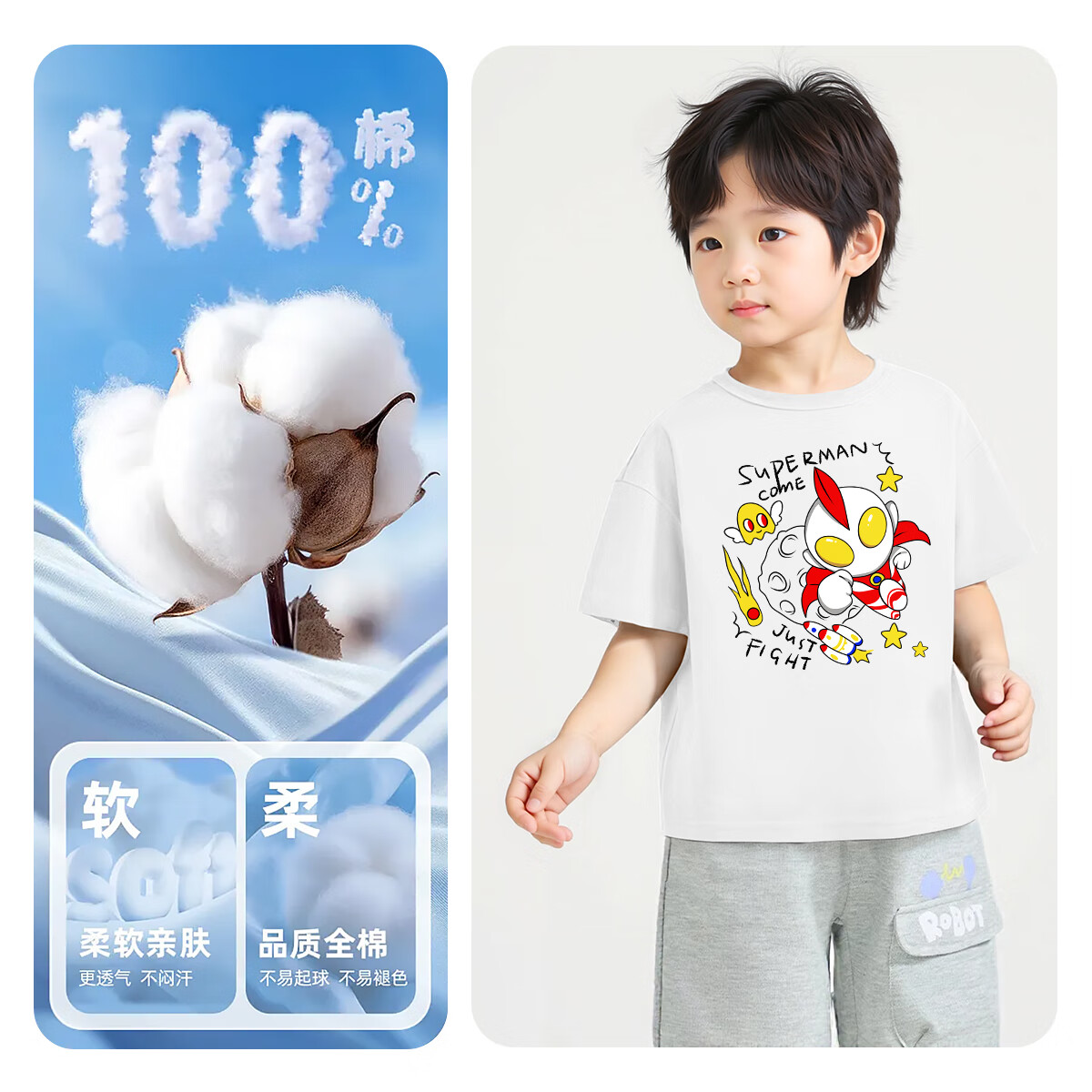 奥特曼9儿童夏季设计款纯棉短袖男童防晒速干T恤户外休闲百搭运动汗衫 U冲拳白色(纯棉T恤) 150 39.7元（需领券，合13.23元/件）