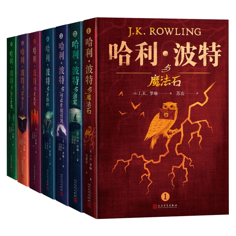 《哈利·波特》（典藏版、套裝共7冊(cè)） 206.41元