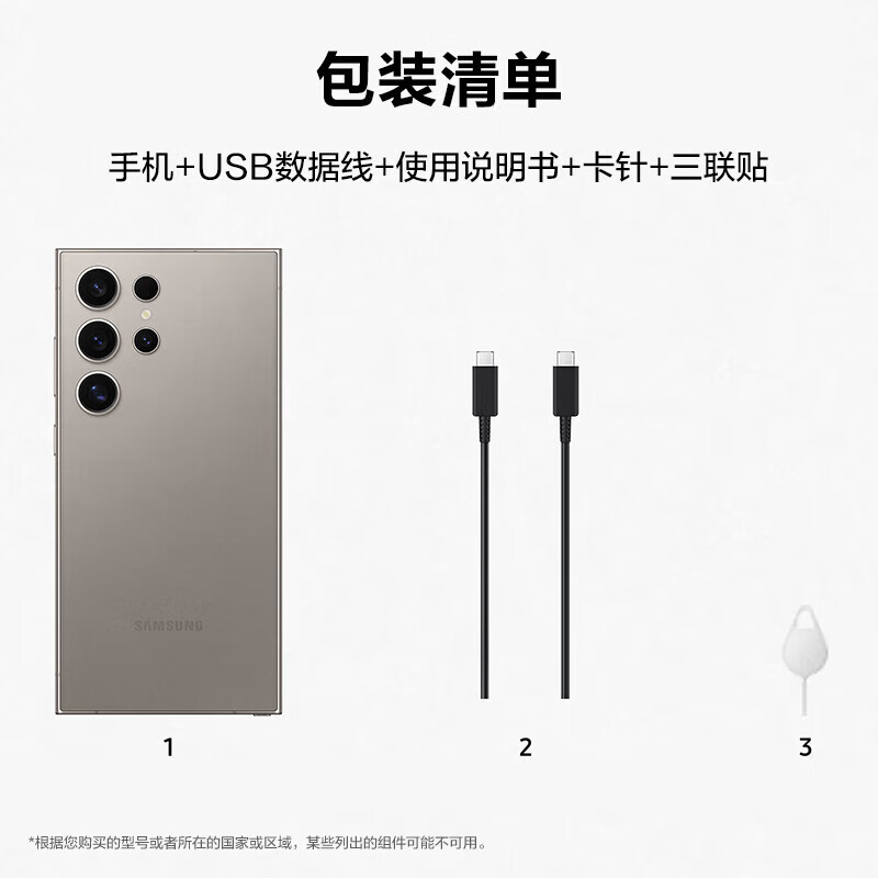 三星 SAMSUNG Galaxy S24 Ultra 5G手機(jī) 12GB+256GB 鈦灰 驍龍8Gen3 5369.01元