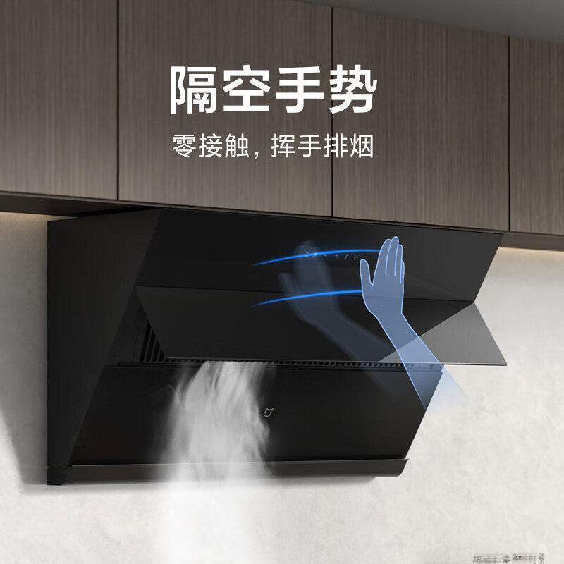 小米 Xiaomi 智能側(cè)吸油煙機(jī)S1 22大吸力小尺寸抽油煙機(jī) 揮手控制易清潔 煙灶聯(lián)動小戶型廚房排MJ02C 676.08元