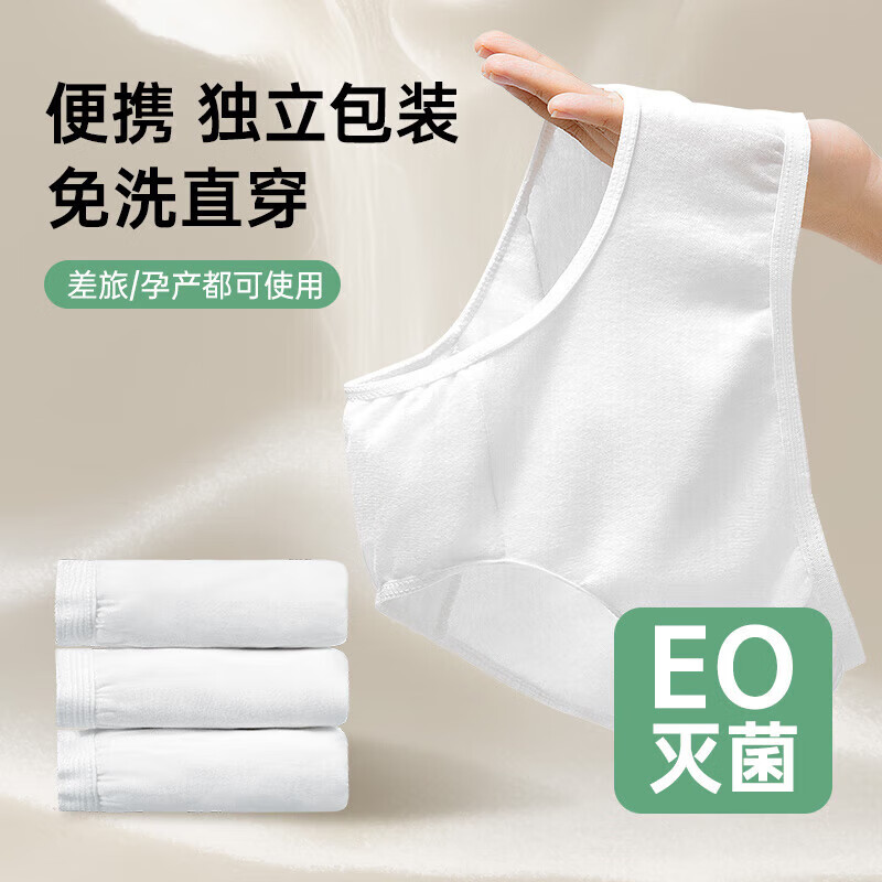 超亞醫(yī)藥 超亞 5A抑菌一次性女士?jī)?nèi)褲 10條獨(dú)立裝 （尺碼可選） 券后11.9元