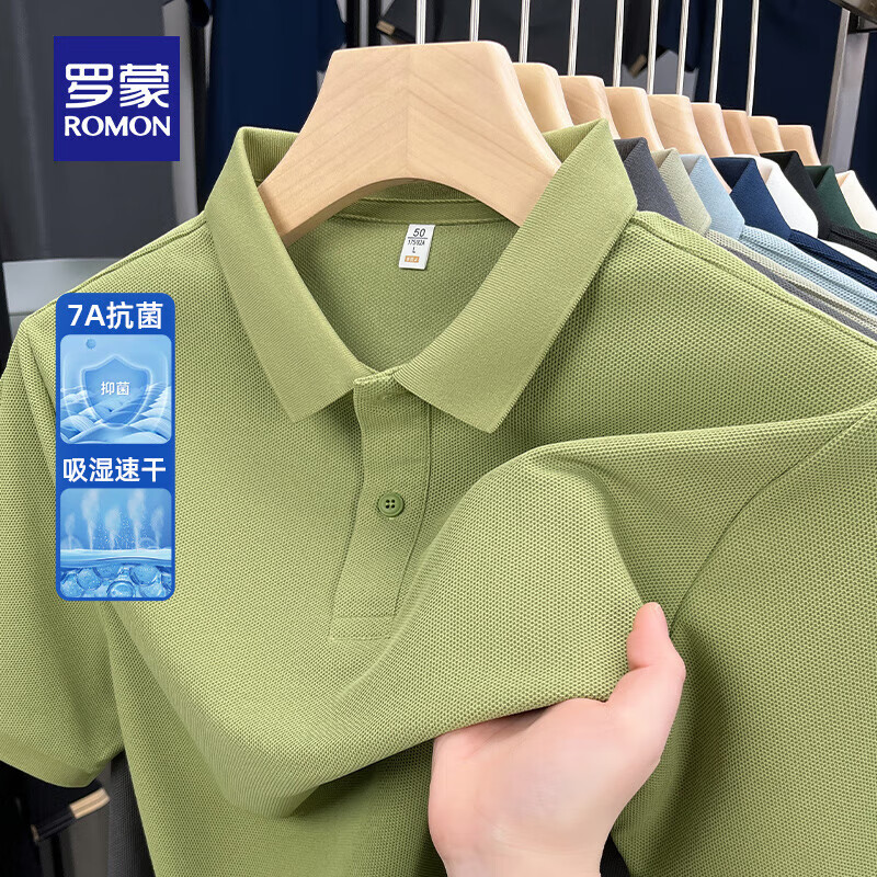 羅蒙 7A抗菌涼感短袖T恤衫 果綠 32.9元