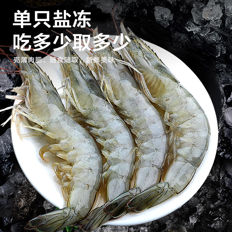 北海灣 厄瓜多爾白蝦 3斤(凈重) 69.9元（需領(lǐng)券）