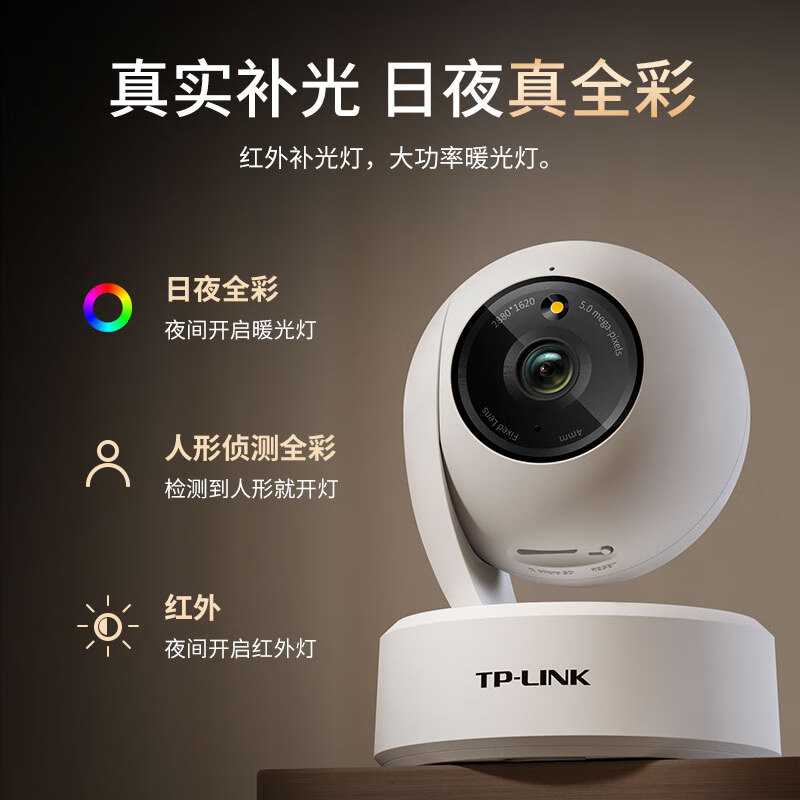 TP-LINK IPC45AW 3K智能云台摄像头 500万像素 红外 白色 95.24元