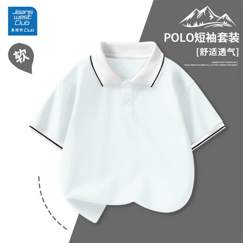 真维斯 儿童短袖POLO衫（36款任选4件） 6.55元（需买4件，需用券）