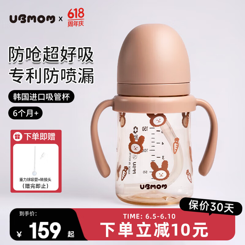 UBMOM 】婴幼儿吸管奶瓶ppsu儿童吸管杯一岁以上宝宝学饮杯3岁-6岁 啵啵兔 200ml 52.2元