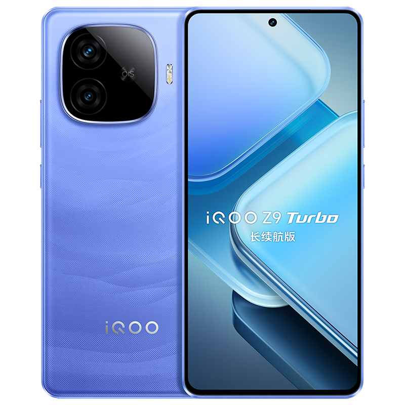 vivo iQOO Z9 Turbo长续航版【国家补贴】12GB+256GB 远航蓝 第三代骁龙8s 6400mAh电池 电竞手机 1138.58元（需领券）