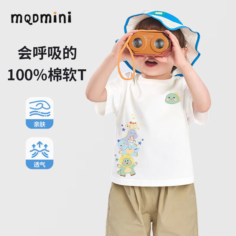 mqd 馬騎頓 100﹪棉A類兒童短袖T恤（34款任選3件） 36.7元（合12.23元/件）