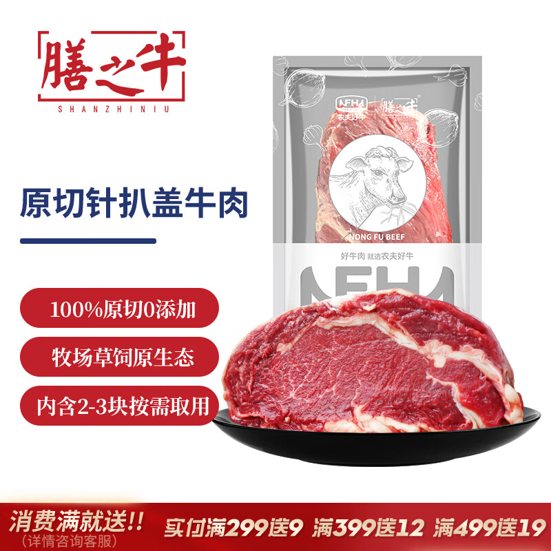 膳之牛 &農(nóng)夫好牛 阿根廷原切草飼大塊牛瘦肉2kg/2-3袋裝 生鮮牛肉 84.31元