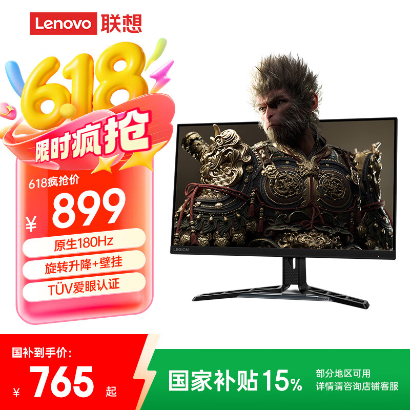 联想 Lenovo R27qe-30 27英寸 IPS FreeSync 显示器（2560×1440、180Hz、99%sRGB、HDR400） 683.16元