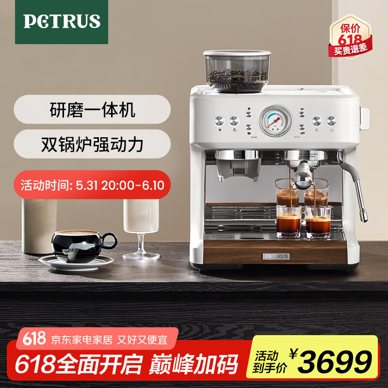 柏翠 PE3899 半自动咖啡机 白色 1946.35元