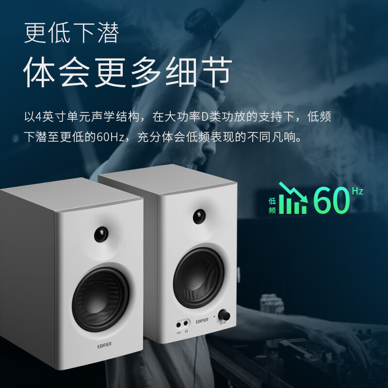漫步者 MR4 有源2.0 高保真监听音箱 白色 280.2元