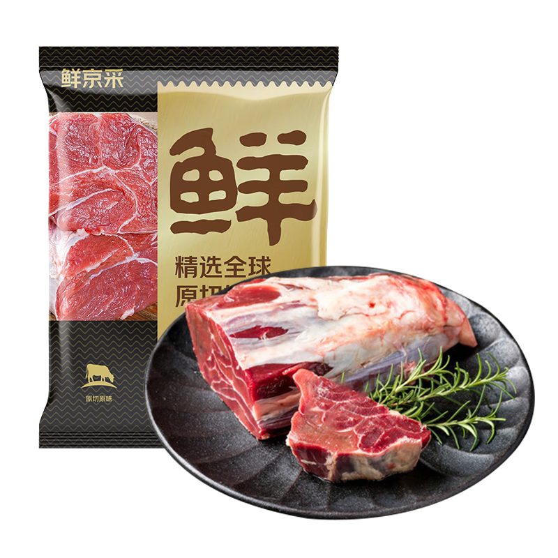 plus：鮮京采 原切牛腱子 4斤 105.6元（需領(lǐng)券）