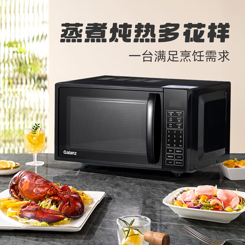 格蘭仕 微波爐 20升 大平板底盤 智能菜單 簡(jiǎn)單 家用微波爐 DG(B0) 248.98元
