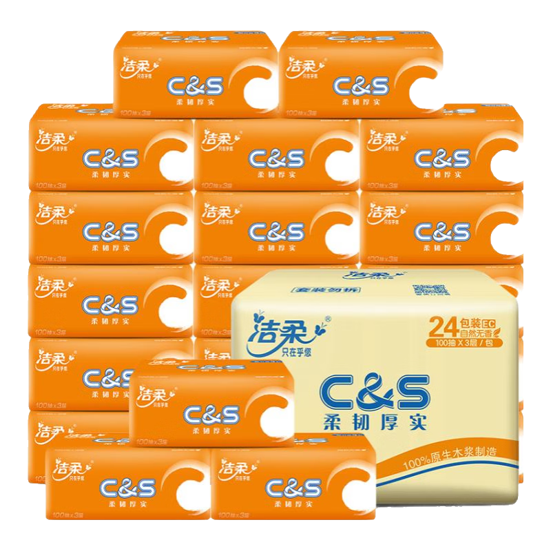 洁柔 阳光橙 抽纸 3层 100抽*24包＊3件 63.7元包邮（合21.23元/件）