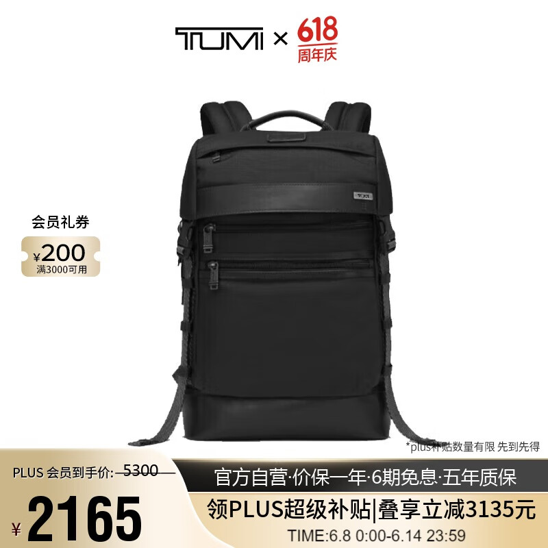 TUMI 途明 FREMONT系列日常通勤商务高端男士双肩包02223397DO黑色520送 券后1673.2元