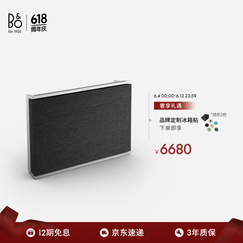 BANG&OLUFSEN 铂傲 Beosound Level 居家 蓝牙音箱 深灰色 4831.82元