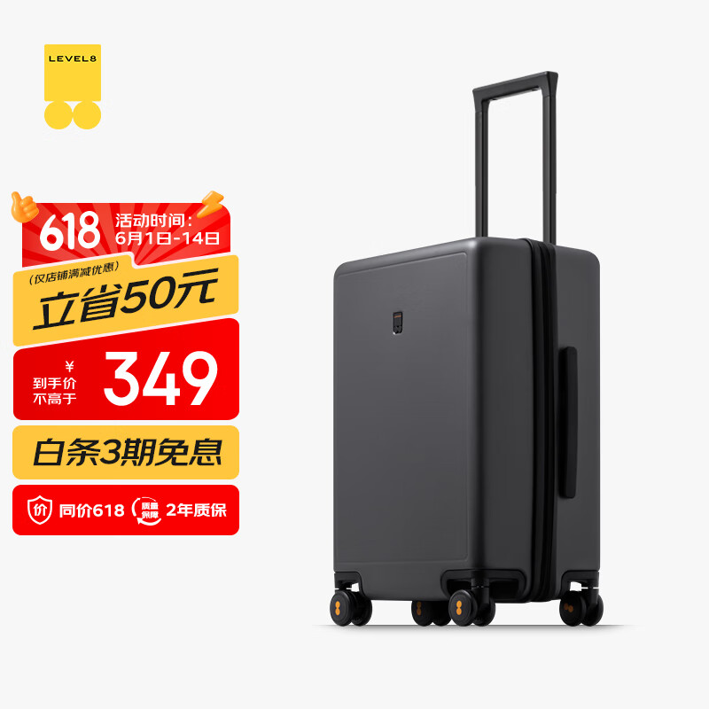LEVEL8 PC拉杆箱 LA-1688-14T00 气质灰 20英寸 券后255.11元