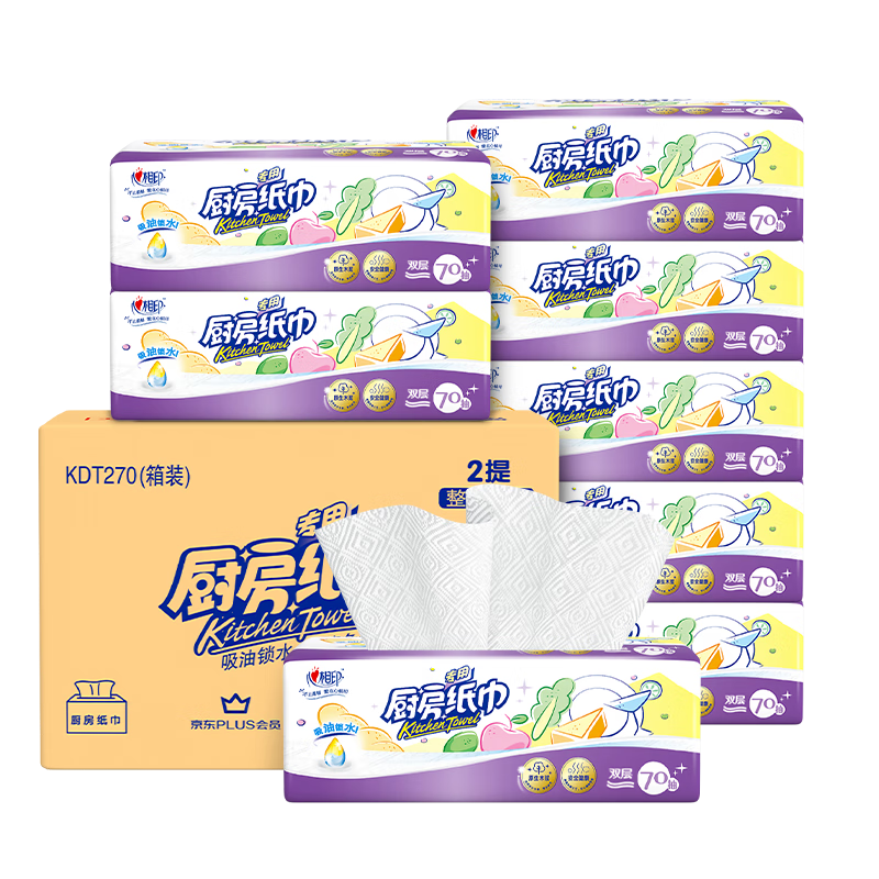 心相印 廚房用紙70抽*8包 PLUS會(huì)員聯(lián)名款  15.82元（需領(lǐng)券）(部分用戶京東會(huì)員8.5折可更低)