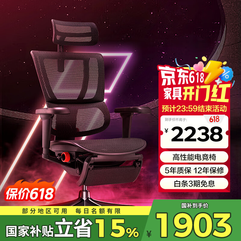 保友办公家具 保友优雄鹰i9 人体工学椅 电脑椅 武士黑+躺舒宝 券后1179.9元