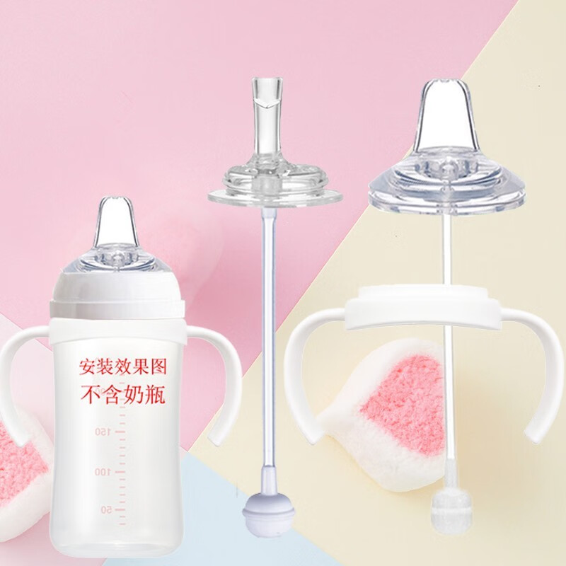 优爱心 贝&亲奶瓶配件4件套 券后12.03元