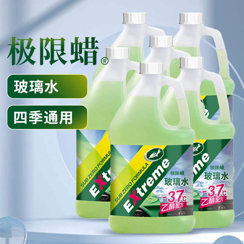 龟牌 极限 汽车玻璃水 2L*6瓶 40.32元