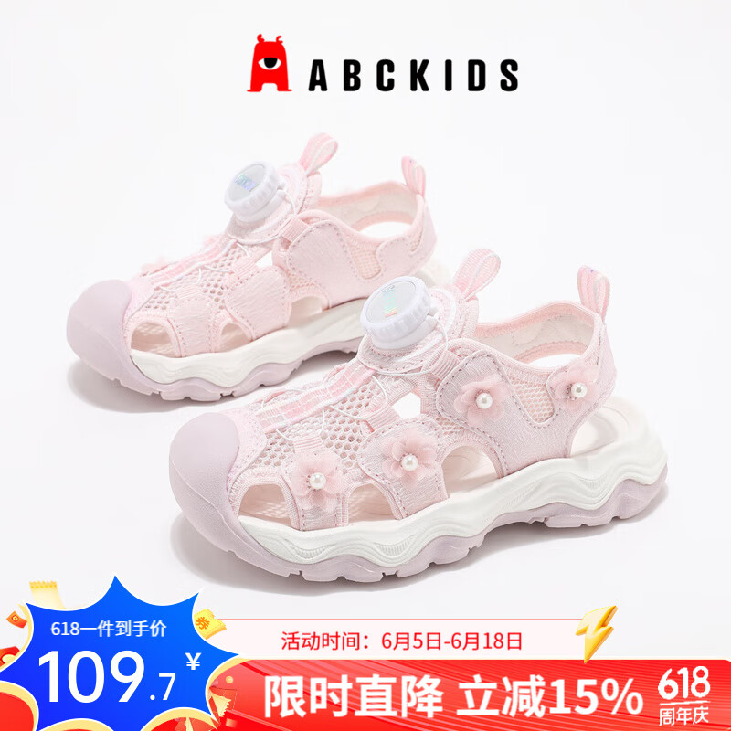 ABCKIDS ABC KIDS童鞋便捷儿童旋钮扣凉鞋2025夏季男童包头鞋子女童防滑沙滩鞋 粉色 27 内长约16.7cm 84元