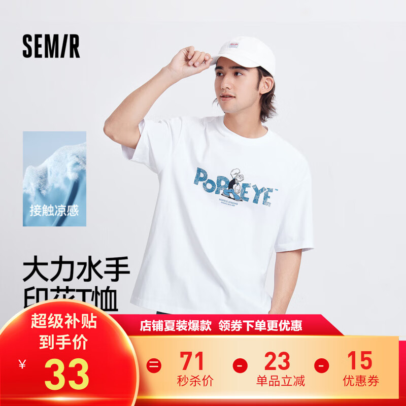 森马 大力水手联名短袖T恤男凉感抑菌夏季装宽松印花上衣时尚 漂白10007 L 券后16.58元