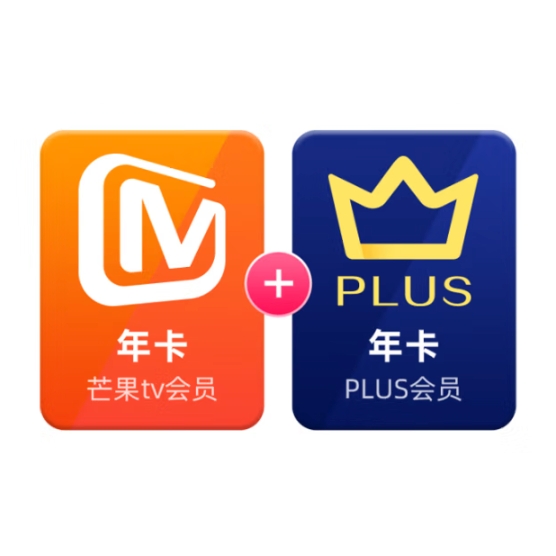 芒果TV 会员年卡+京东PLUS年卡 券后98元