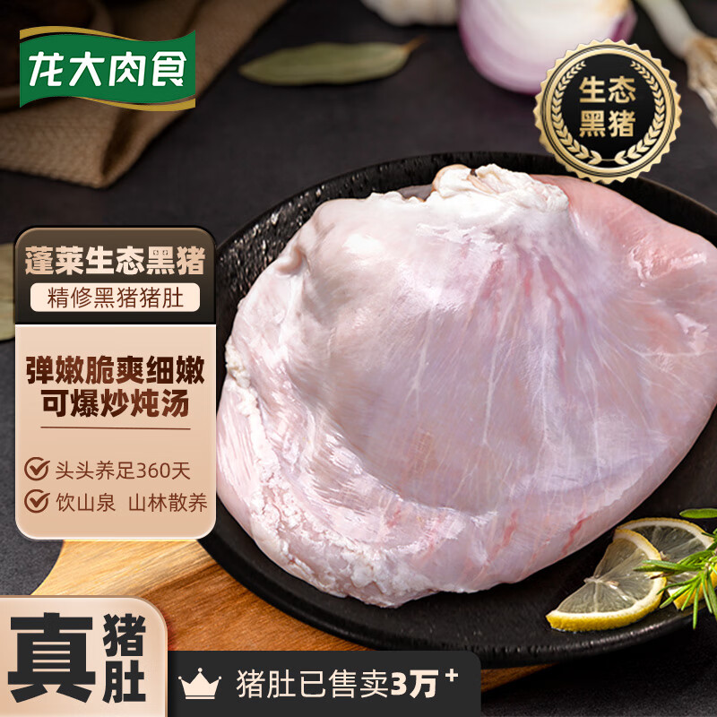 龙大 黑猪猪肚 400g 24.11元