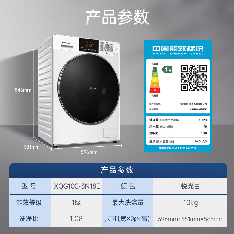 松下 Panasonic 白月光4.0輕享版 3N18E+F1ER2 洗烘套裝 10kg 4200.2元