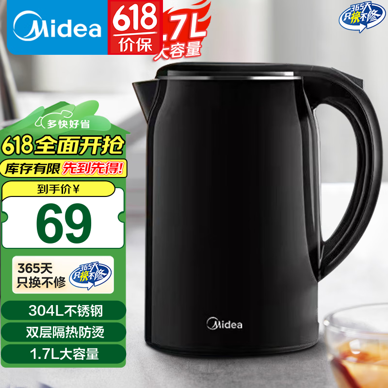 美的 暖水壺快速沸騰開水壺 SH17M301c 券后2.55元