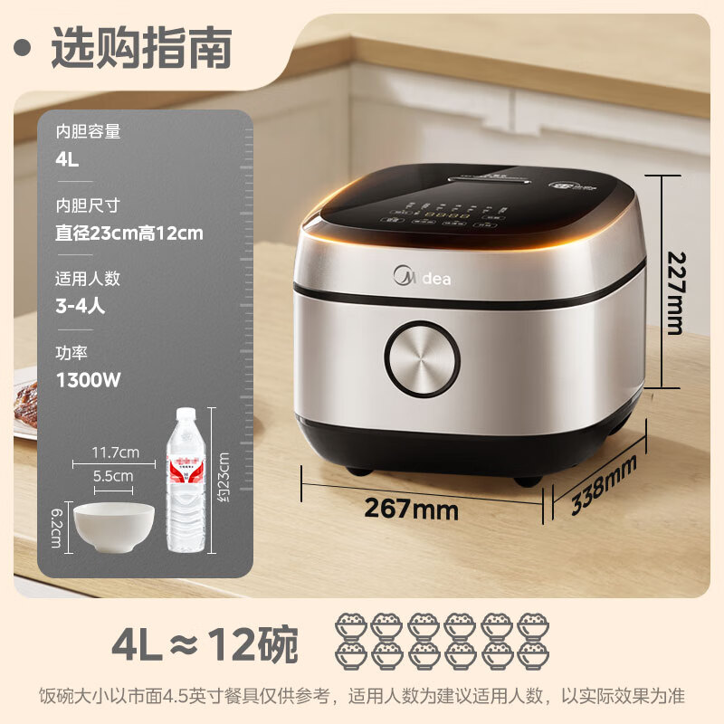 美的 0涂层电饭煲 IH无涂层 4L大容量316L不锈钢内胆家用多功能智能预约 3-4人电饭锅MB-HC459S 253.23元