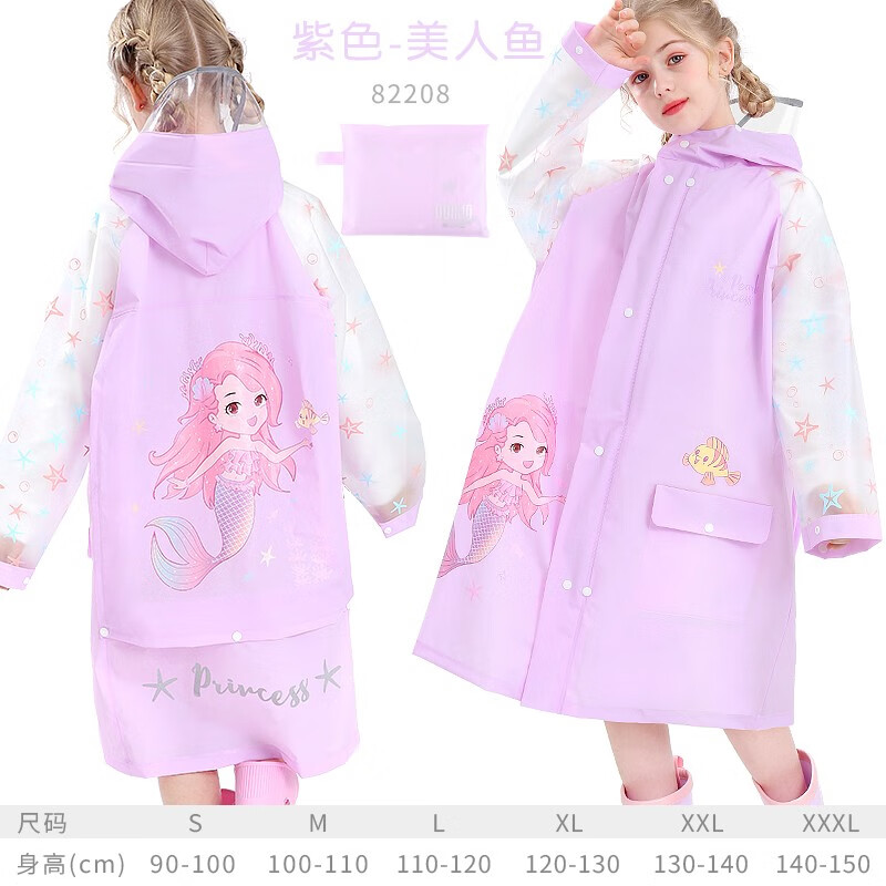 多妙屋 儿童雨衣美人鱼女童幼儿园宝宝带书包位防水小雨披 紫色 10.9元