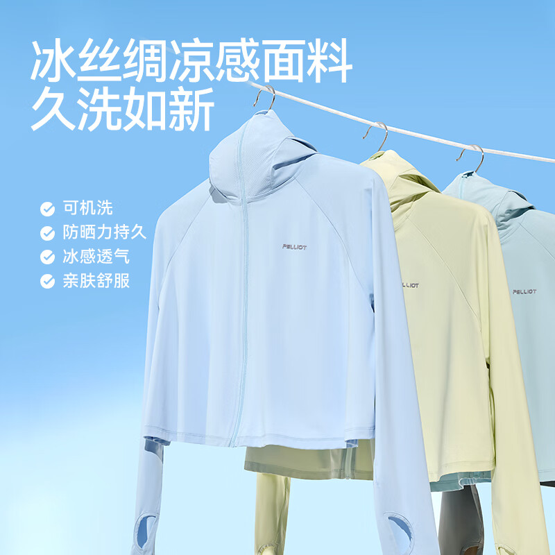 伯希和 PELLIOT 小光盾 斗篷防晒衣 冰河灰/冷感防晒 L 券后58.11元