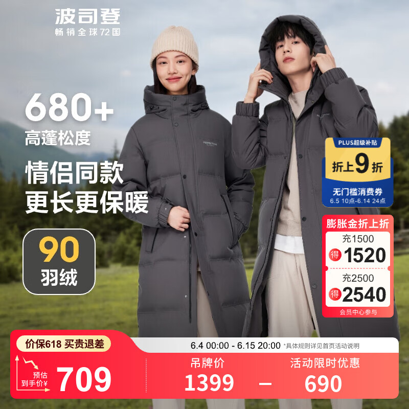 波司登 奥莱反季清仓羽绒服男款90绒连帽保暖宽松及膝长款厚外套 暗雾灰8213 XL 419.1元