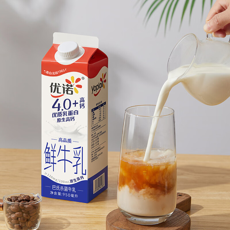 優(yōu)諾 4.0+優(yōu)質(zhì)乳蛋白 鮮牛奶巴氏殺菌鮮奶950ml/盒 9.72元