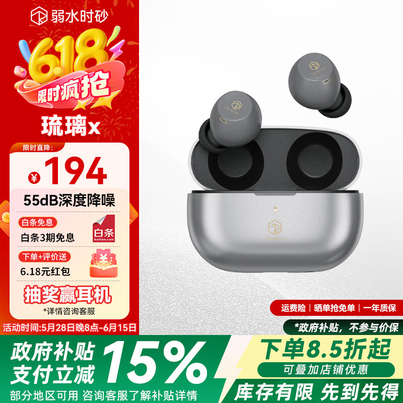 弱水時砂 rose technics 琉璃X 入耳式藍牙耳機 灰色 Type-C 143.75元