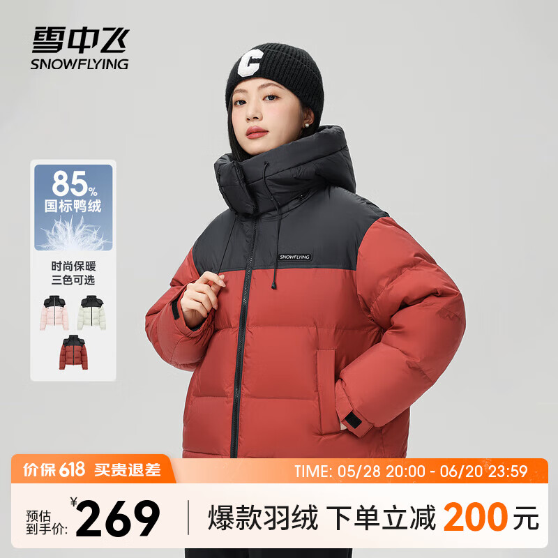 雪中飞 反季神车 超级加厚 极寒羽绒服 可拆卸连帽 149元