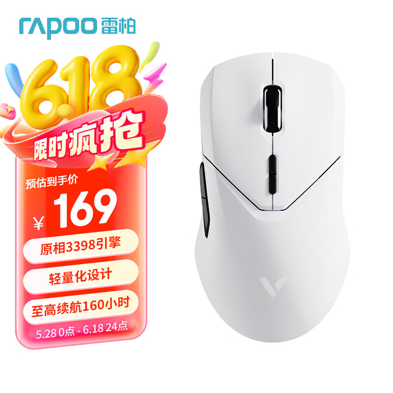 雷柏 VT9PRO 2.4G双模无线鼠标 26000DPI 黑白色 140.25元