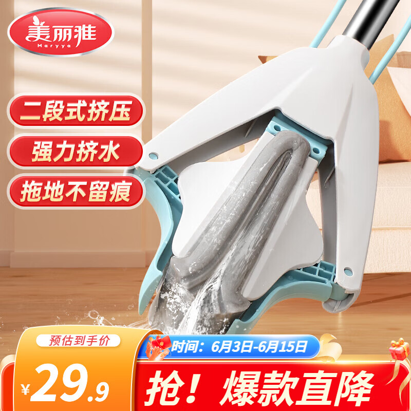 美麗雅 HC084971 膠棉拖把 藍(lán)灰色 券后16.9元