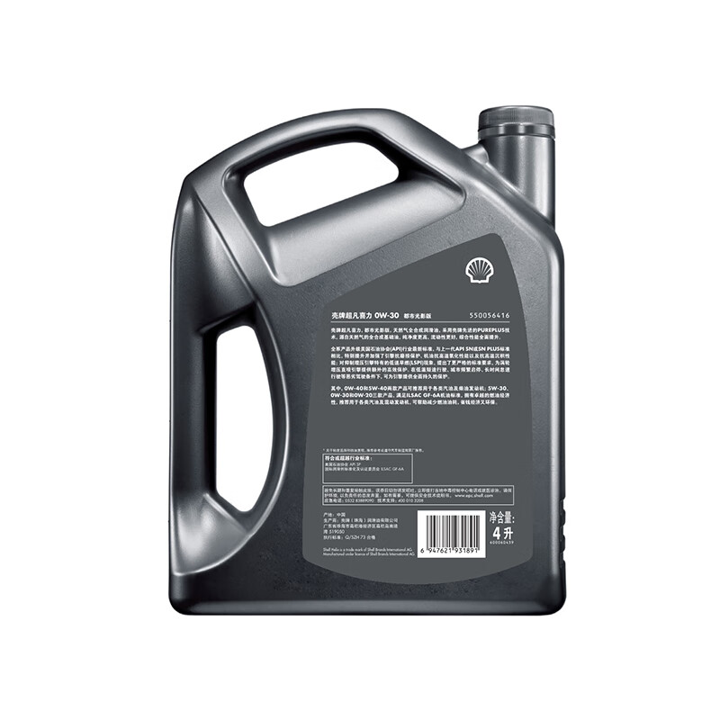 壳牌 Helix Ultra 超凡喜力 都市光影版灰壳 0W-30 API SP级 全合成机油 4L 98.82元