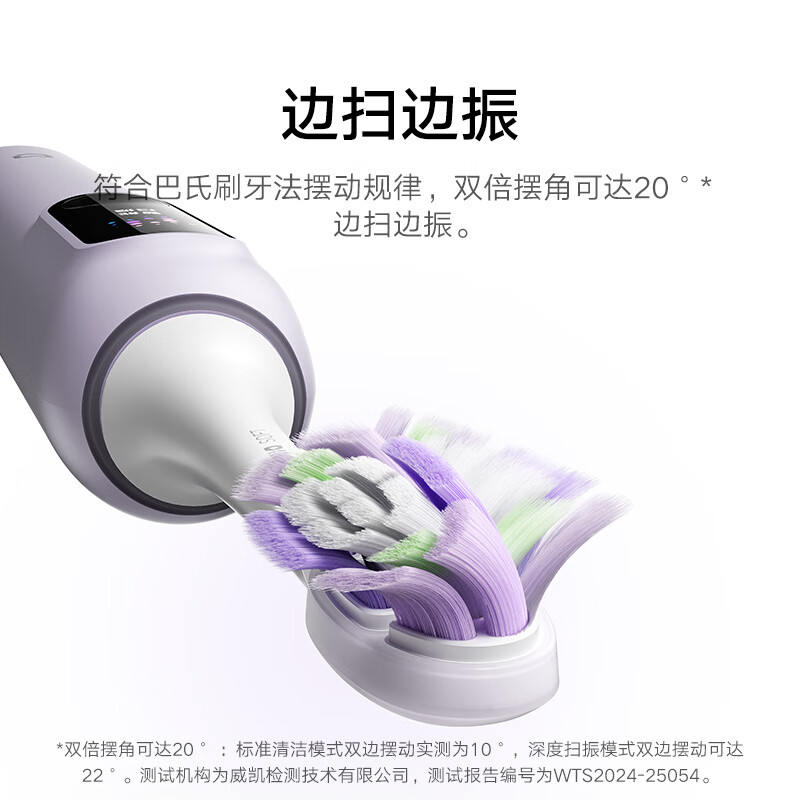 米家 MIJIA 聲波掃振電動牙刷Pro 智能分面掃振 紫色 152.23元