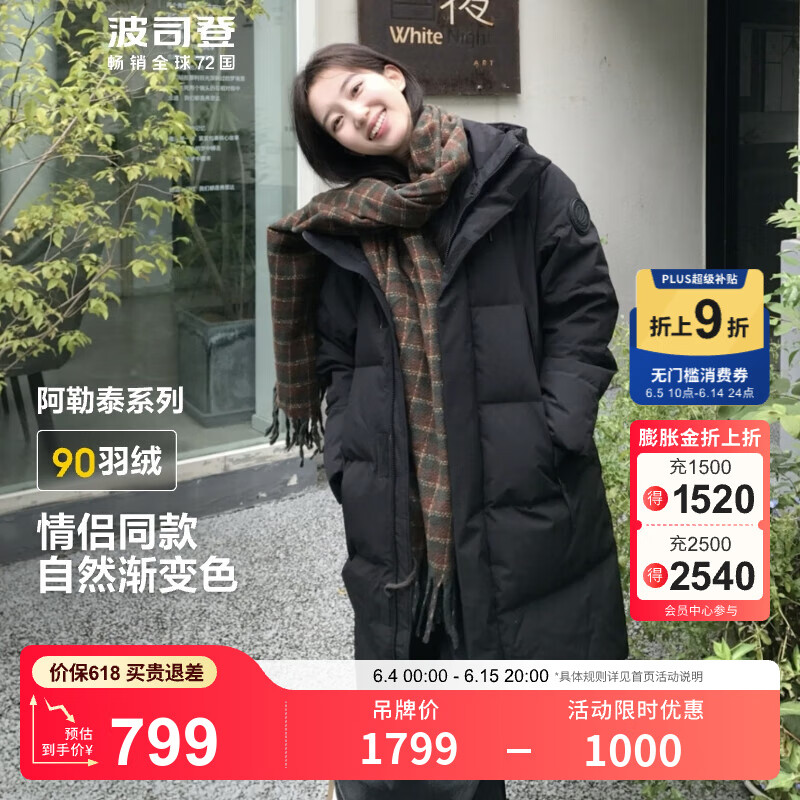 波司登 羽絨服 90絨阿勒泰系列長款保暖外套B40145990DS 669元